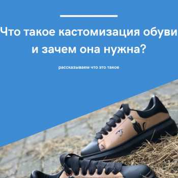 картинка для кастомизации обуви