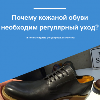 кожаная обувь